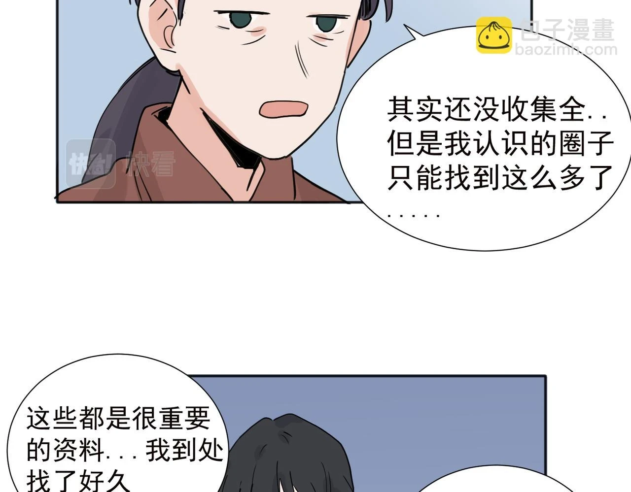 37完结（番外不定时） 第16页