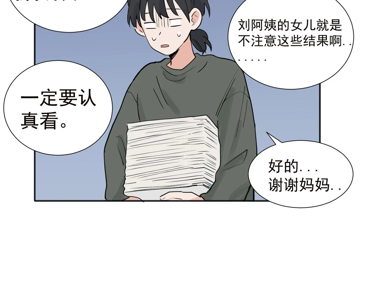 37完结（番外不定时） 第17页