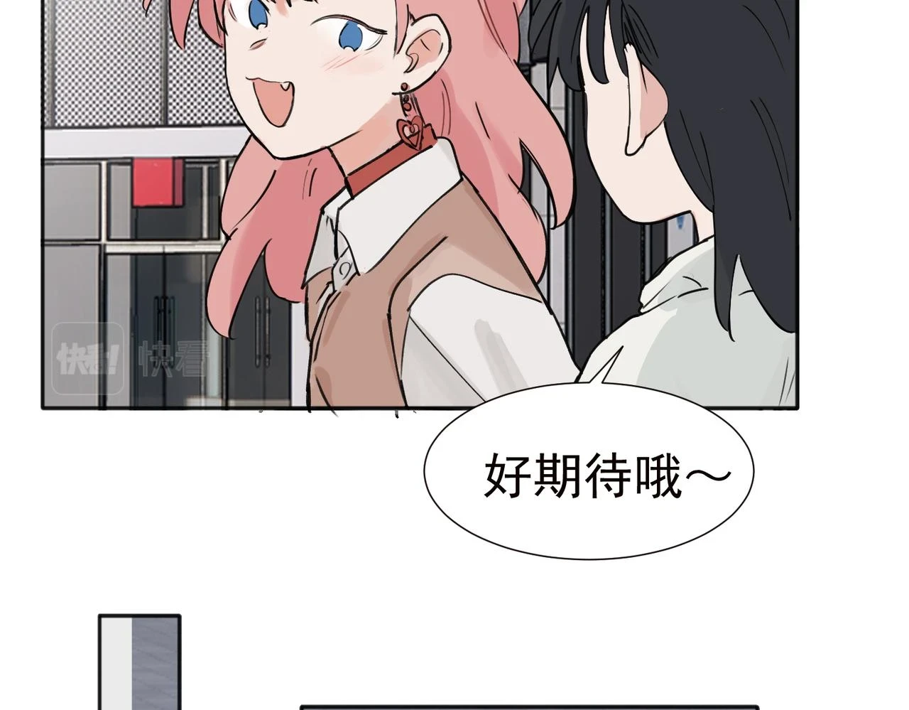 37完结（番外不定时） 第23页