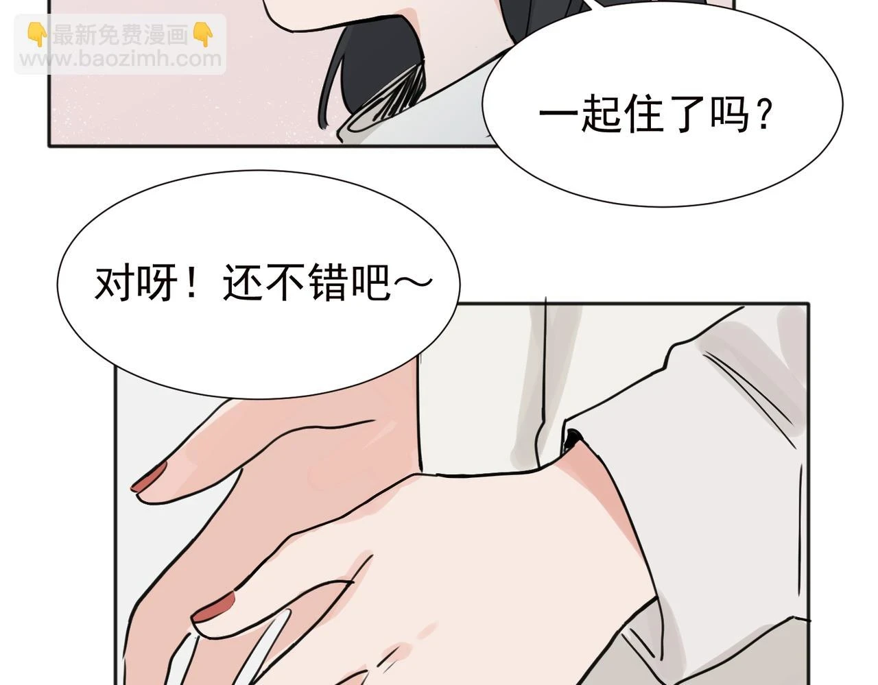 37完结（番外不定时） 第31页