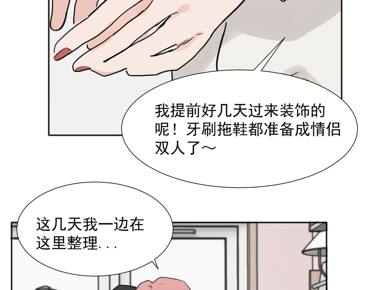 37完结（番外不定时） 第32页