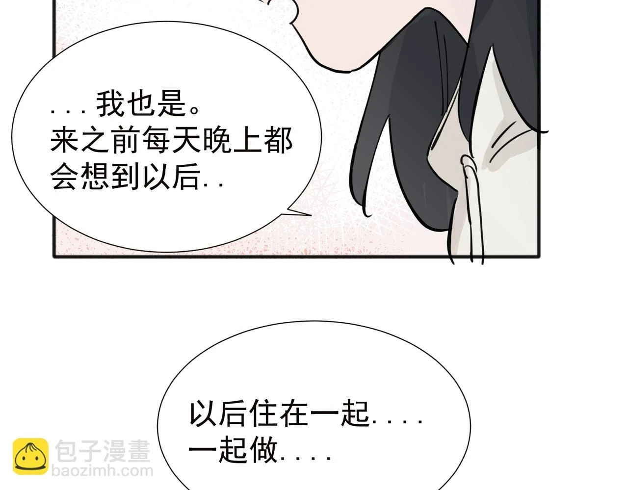 37完结（番外不定时） 第36页