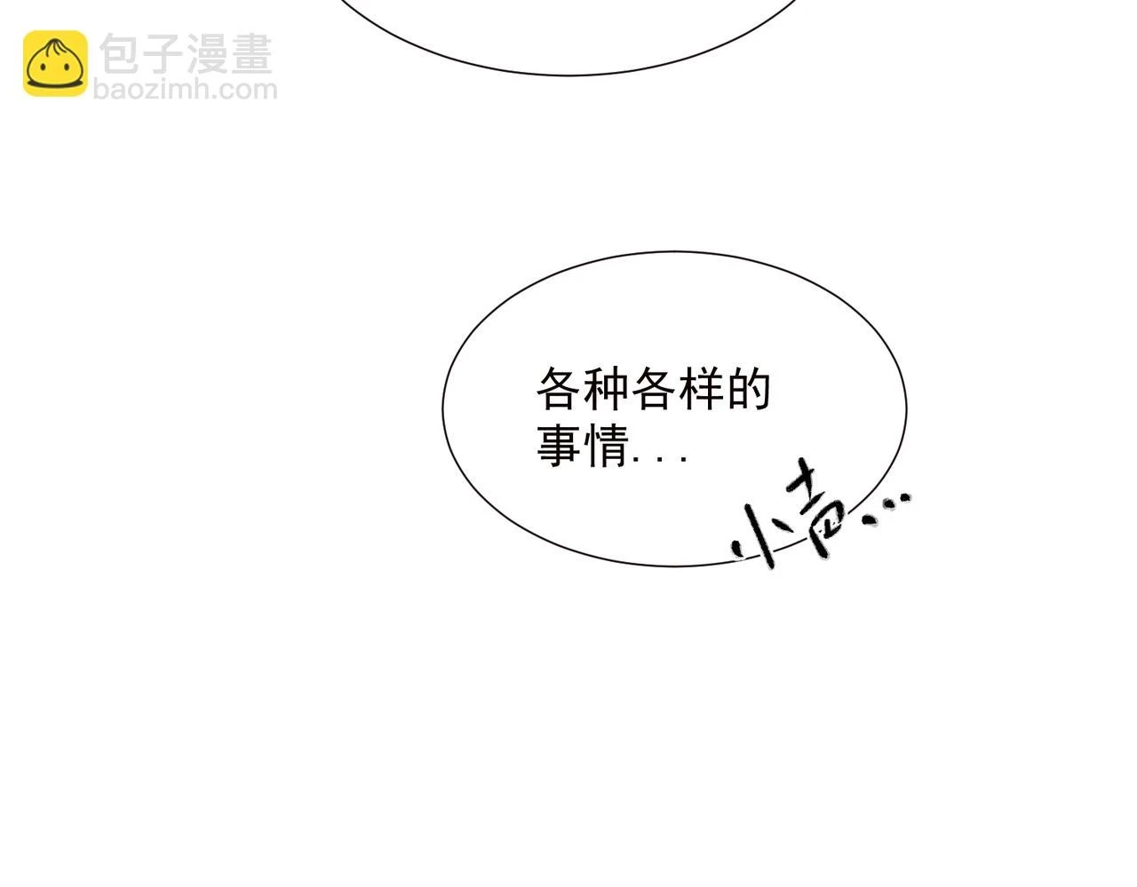 37完结（番外不定时） 第37页
