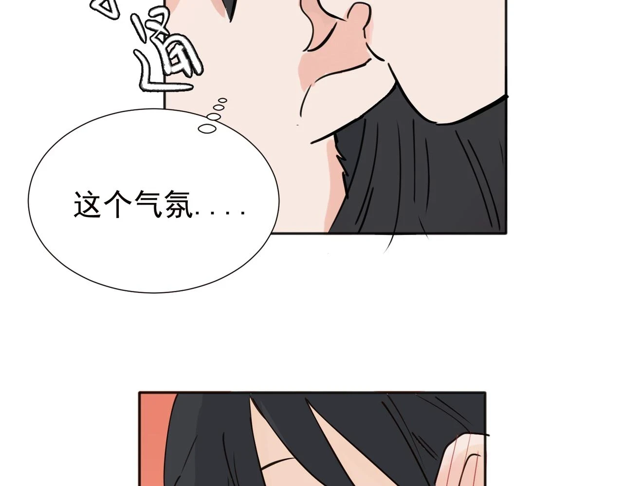 37完结（番外不定时） 第39页