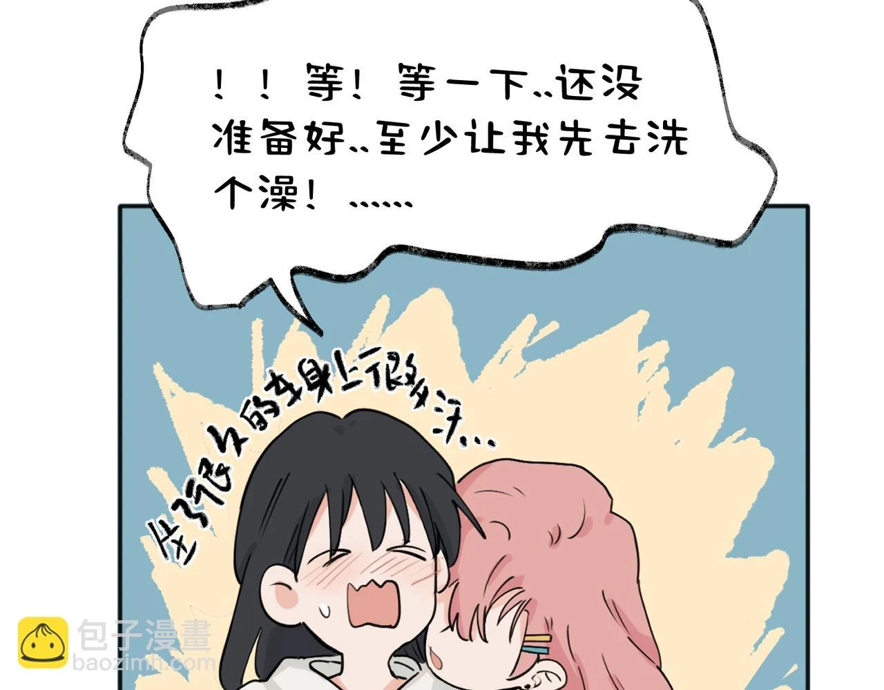 37完结（番外不定时） 第42页