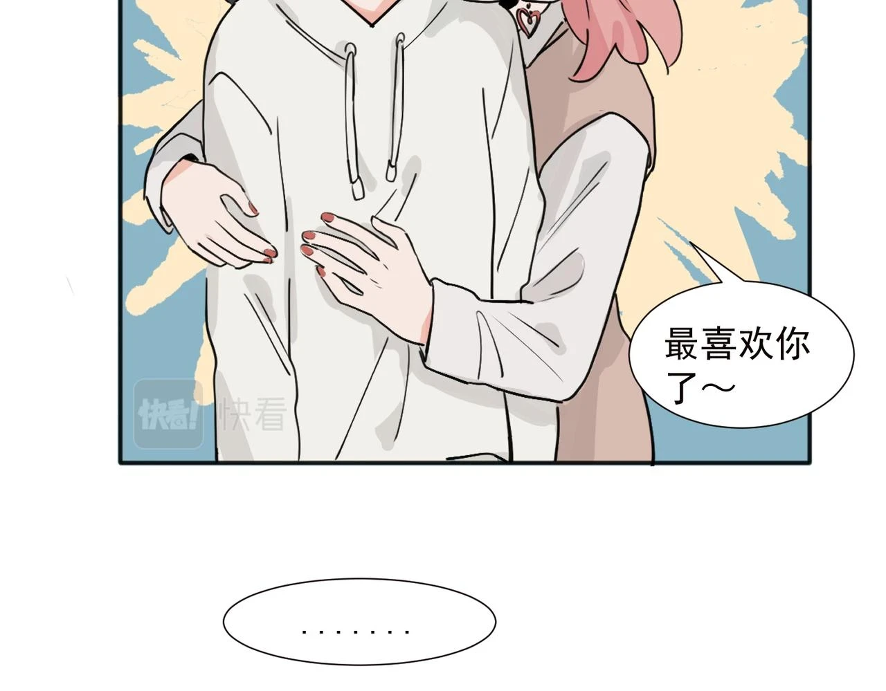37完结（番外不定时） 第43页