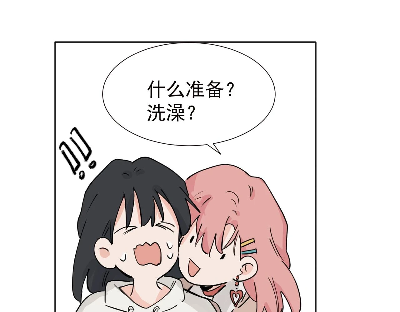 37完结（番外不定时） 第44页