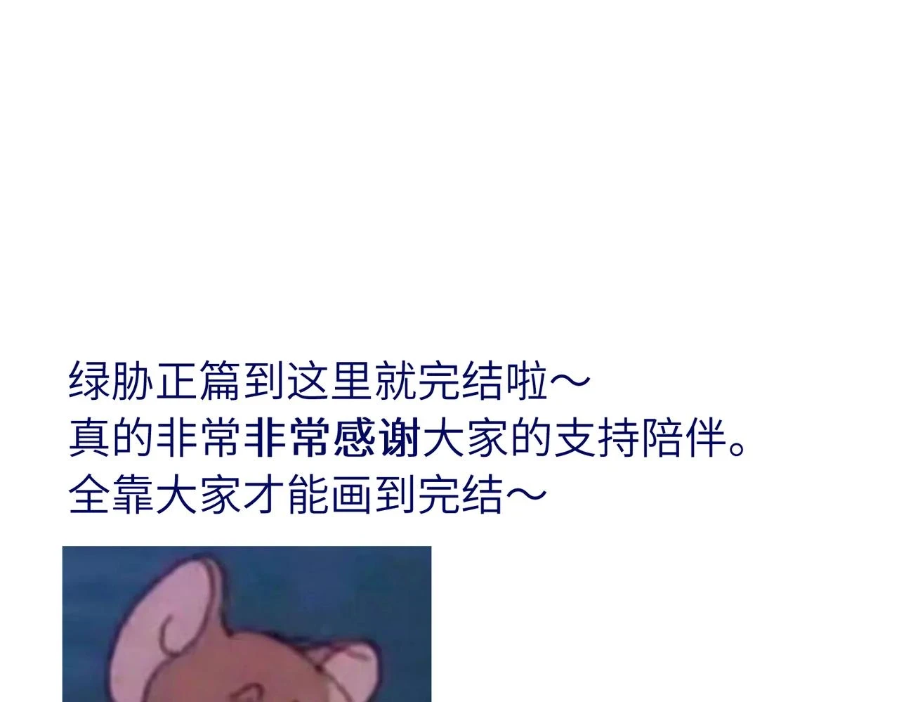 37完结（番外不定时） 第47页