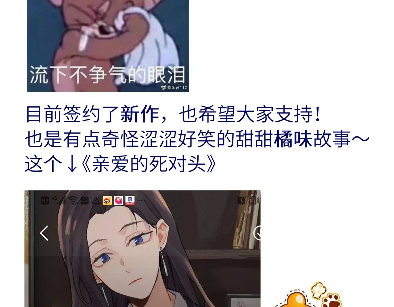 37完结（番外不定时） 第48页