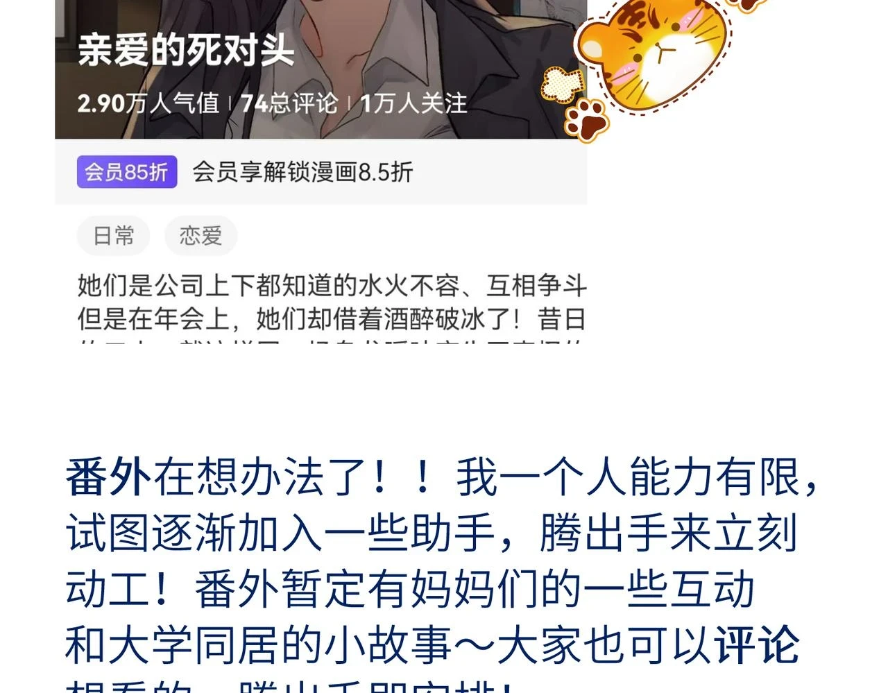 37完结（番外不定时） 第49页