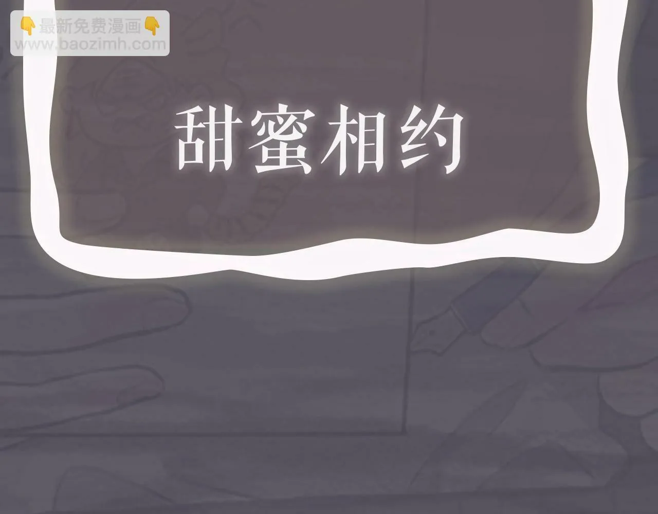 新作来啦！ 第6页