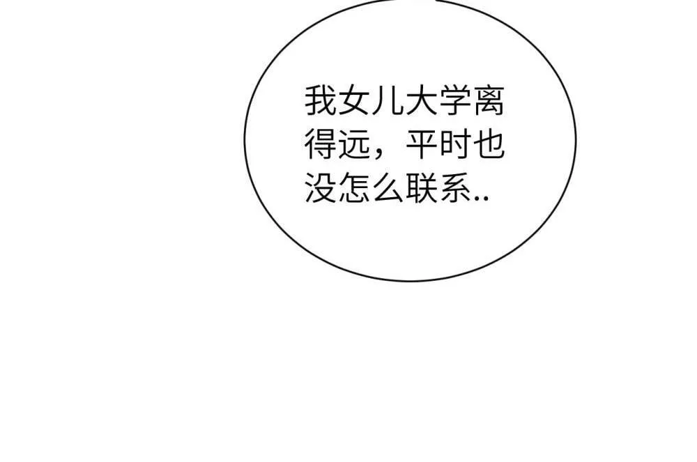 续章一 （妈妈篇）开窍了？？ 第10页