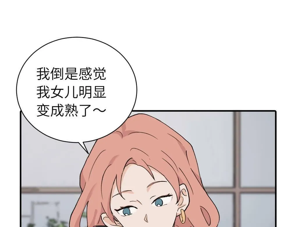 续章一 （妈妈篇）开窍了？？ 第11页