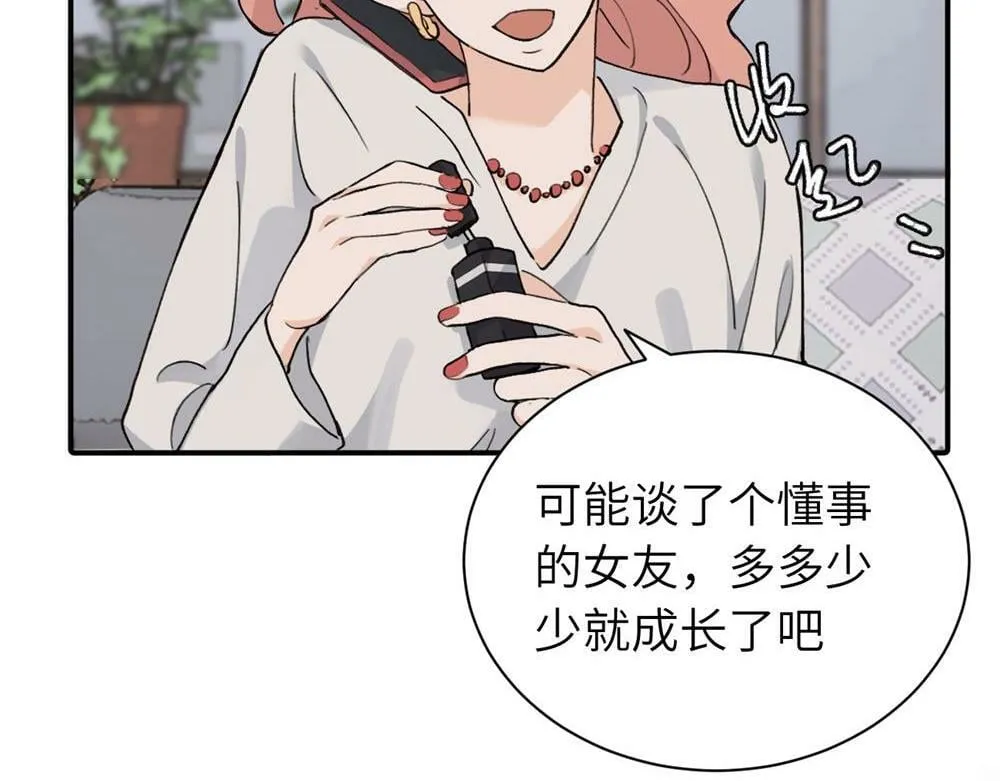 续章一 （妈妈篇）开窍了？？ 第12页