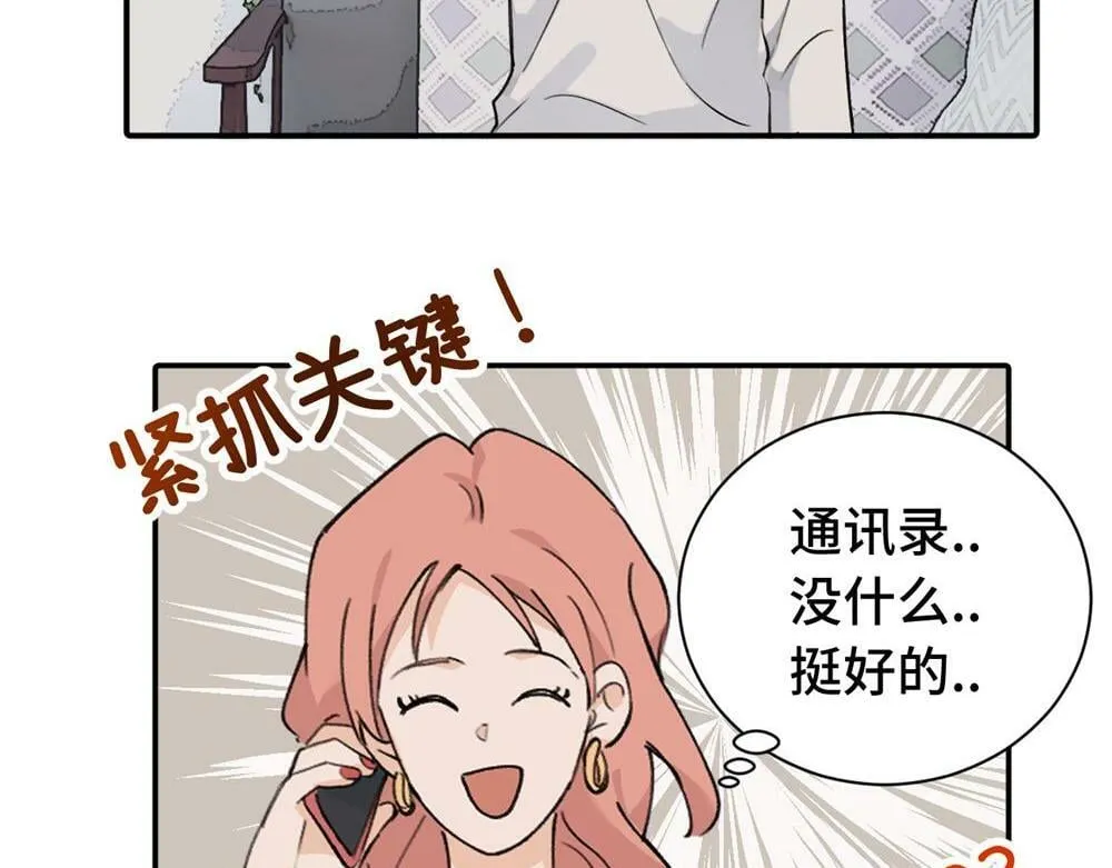 续章一 （妈妈篇）开窍了？？ 第15页