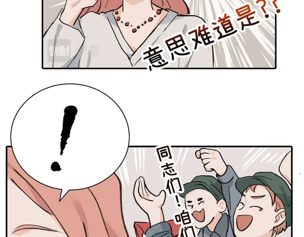 续章一 （妈妈篇）开窍了？？ 第16页