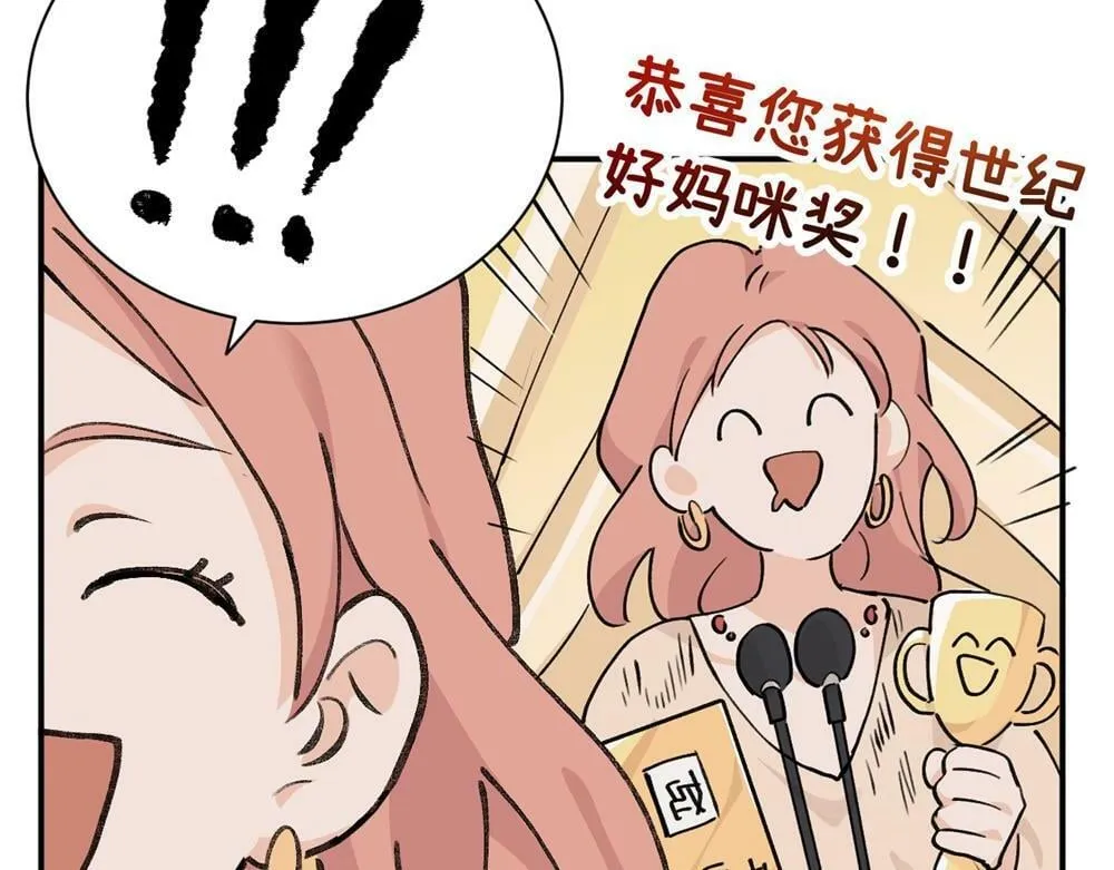 续章一 （妈妈篇）开窍了？？ 第19页