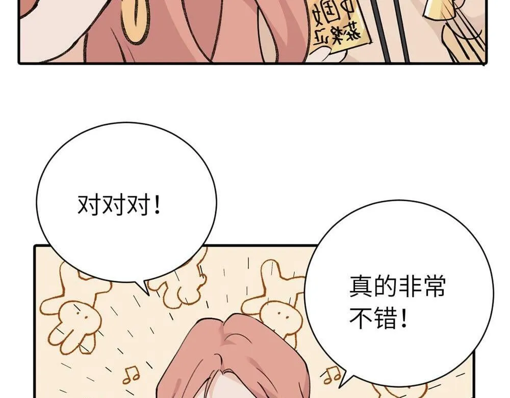 续章一 （妈妈篇）开窍了？？ 第20页