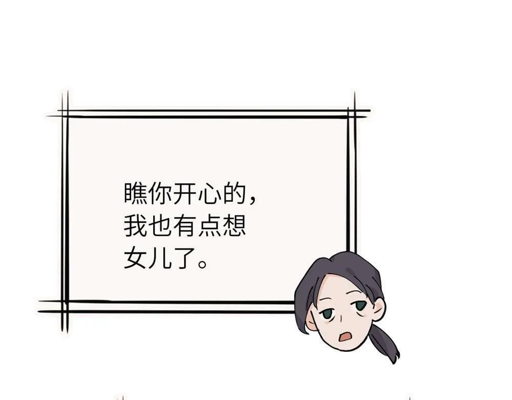 续章一 （妈妈篇）开窍了？？ 第23页