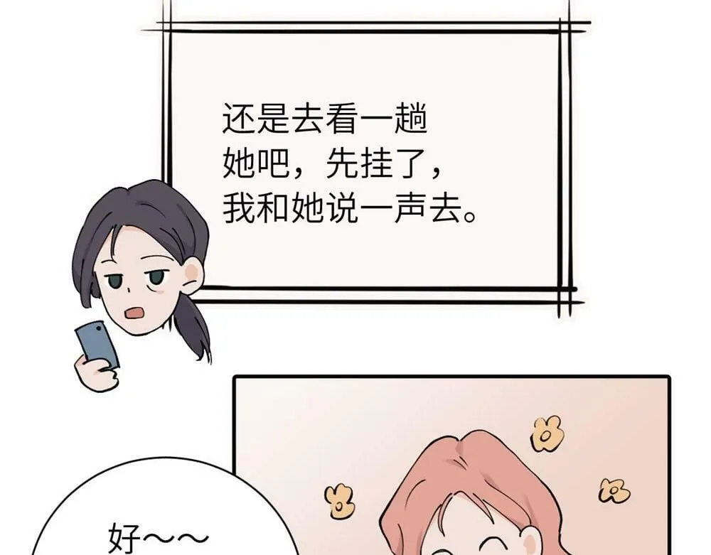 续章一 （妈妈篇）开窍了？？ 第24页