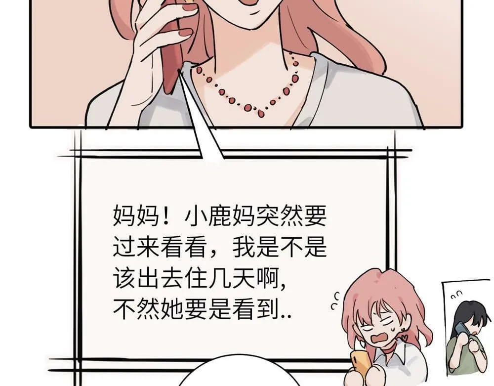 续章一 （妈妈篇）开窍了？？ 第28页