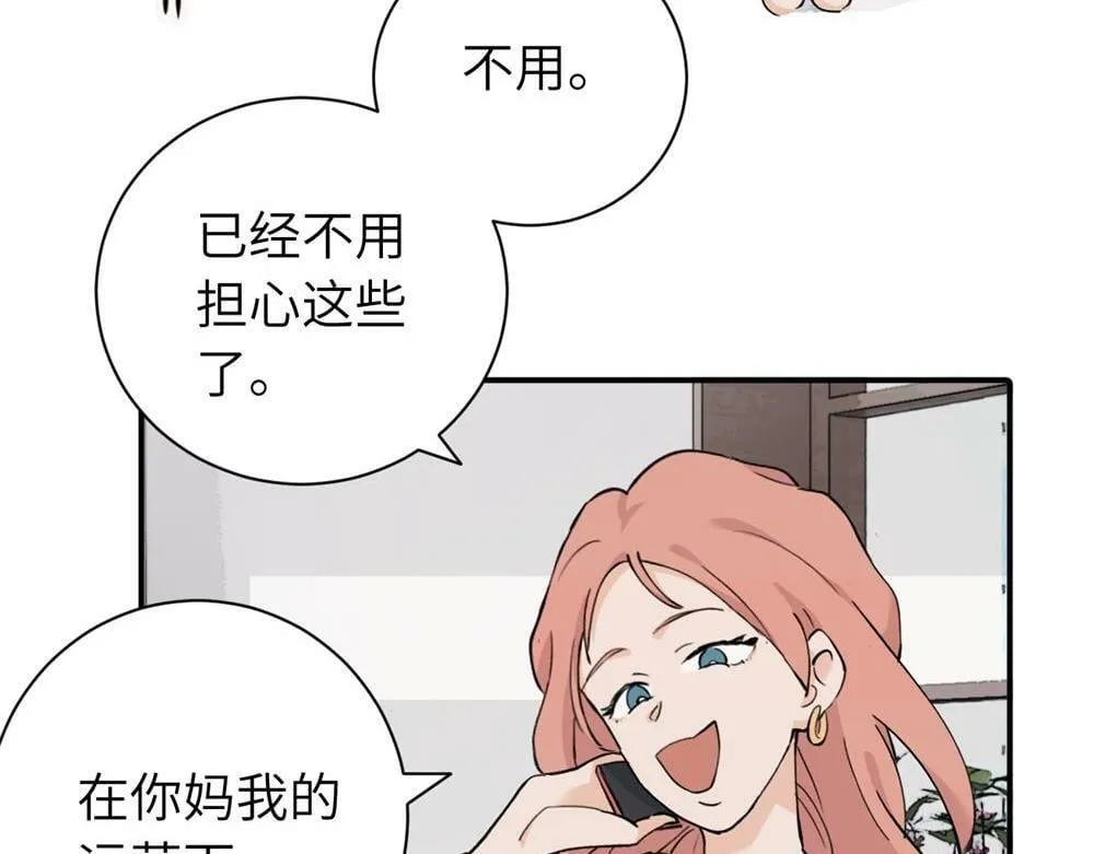 续章一 （妈妈篇）开窍了？？ 第29页