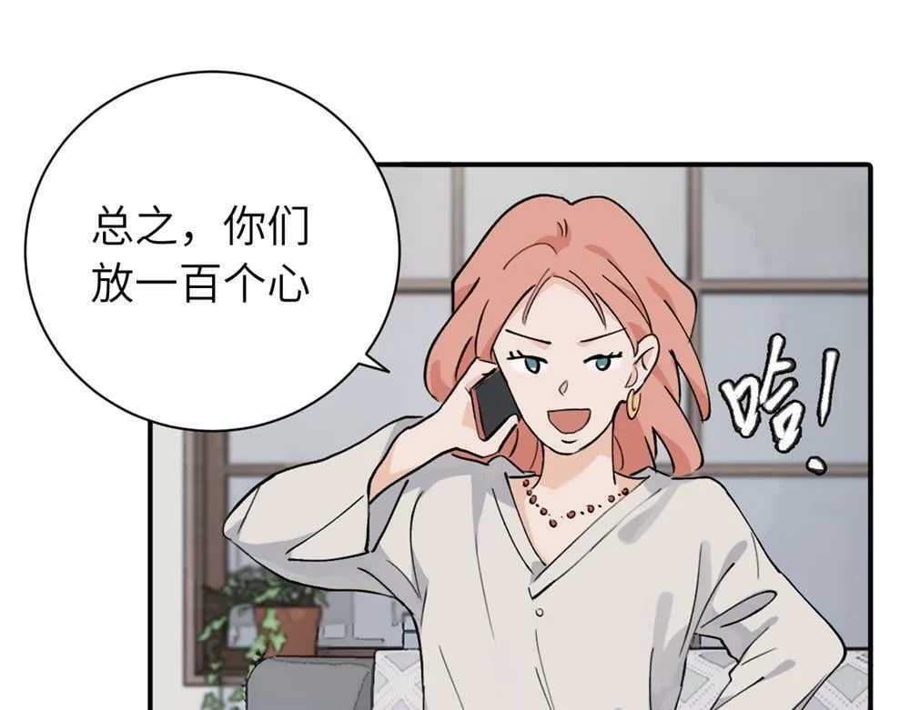 续章一 （妈妈篇）开窍了？？ 第33页