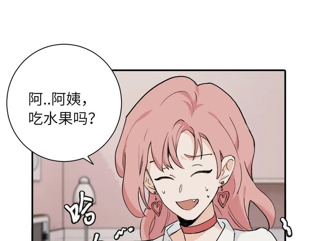 续章一 （妈妈篇）开窍了？？ 第43页