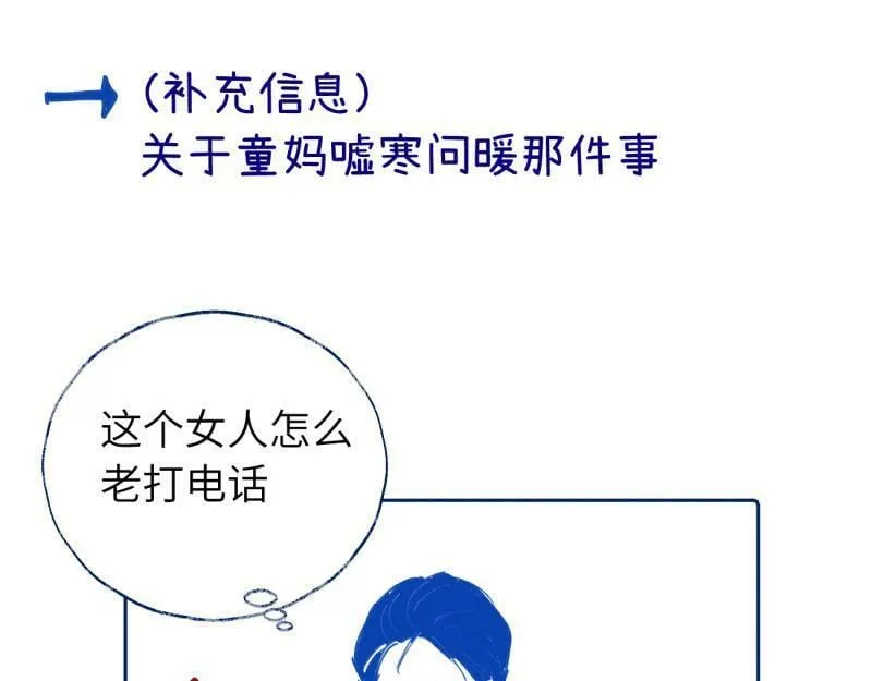 续章一 （妈妈篇）开窍了？？ 第53页