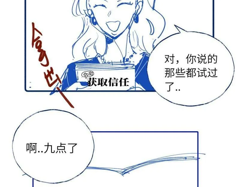 续章一 （妈妈篇）开窍了？？ 第57页