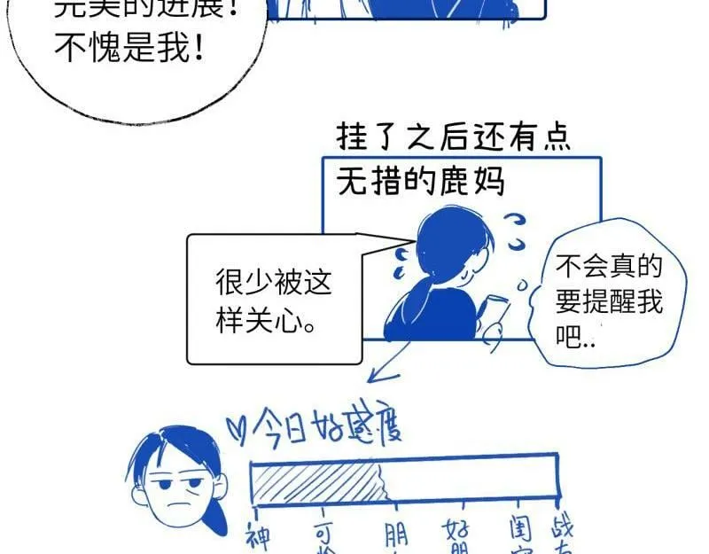 续章一 （妈妈篇）开窍了？？ 第67页