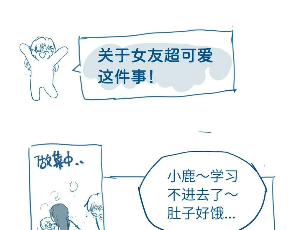小日常（很短。画不完orz） 第1页