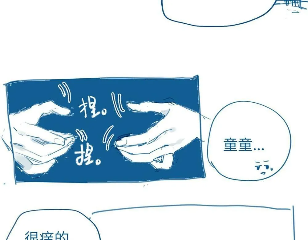 小日常（很短。画不完orz） 第5页