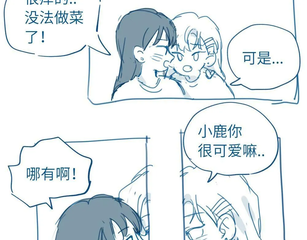小日常（很短。画不完orz） 第6页