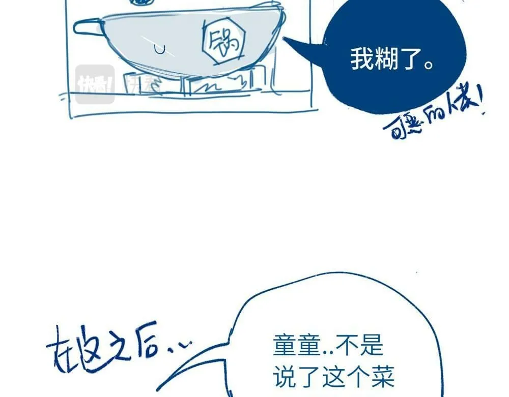 小日常（很短。画不完orz） 第8页