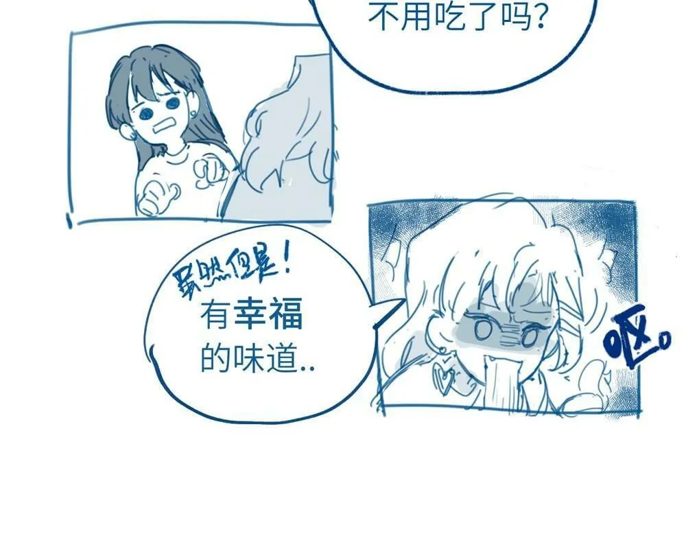 小日常（很短。画不完orz） 第9页