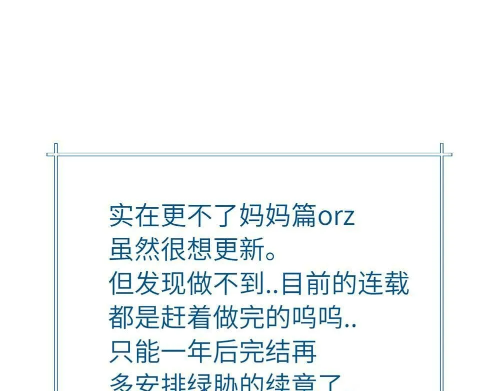 小日常（很短。画不完orz） 第11页