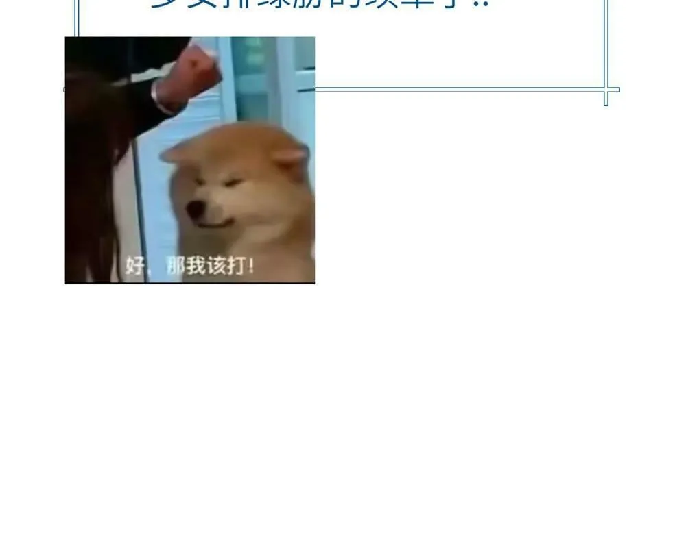 小日常（很短。画不完orz） 第12页