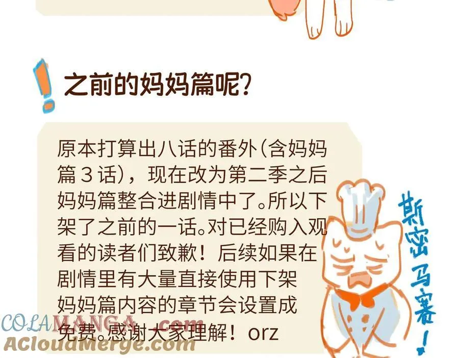 第二季通告~ 第3页