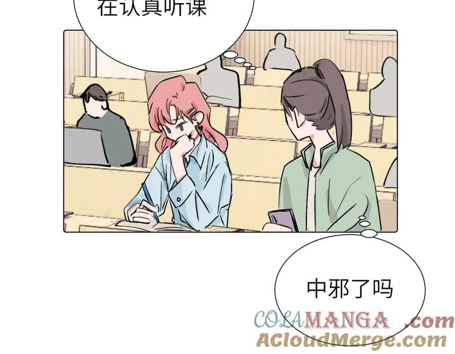 第三十八话 小小的苦恼？（第二季） 第4页