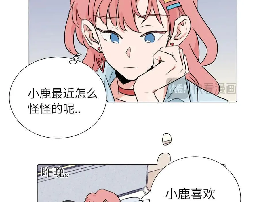 第三十八话 小小的苦恼？（第二季） 第6页