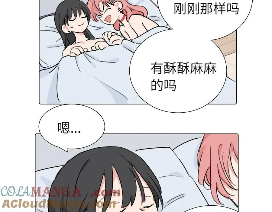 第三十八话 小小的苦恼？（第二季） 第7页
