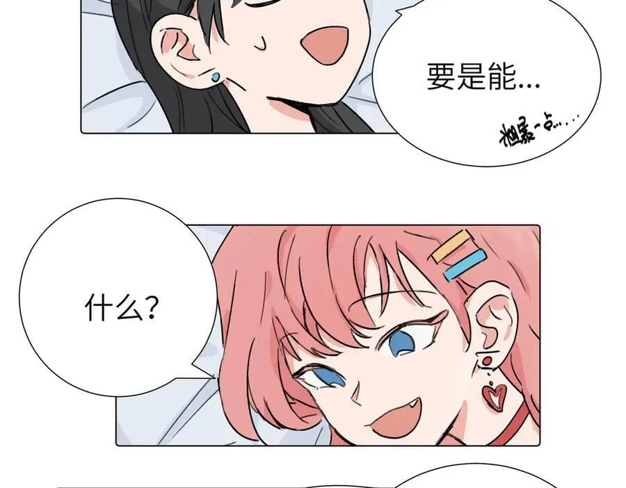 第三十八话 小小的苦恼？（第二季） 第8页