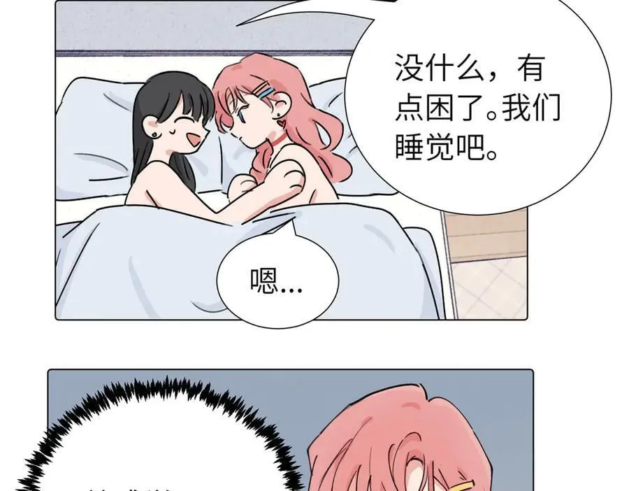 第三十八话 小小的苦恼？（第二季） 第9页