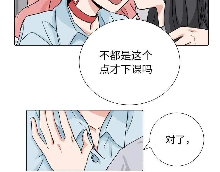 第三十八话 小小的苦恼？（第二季） 第18页