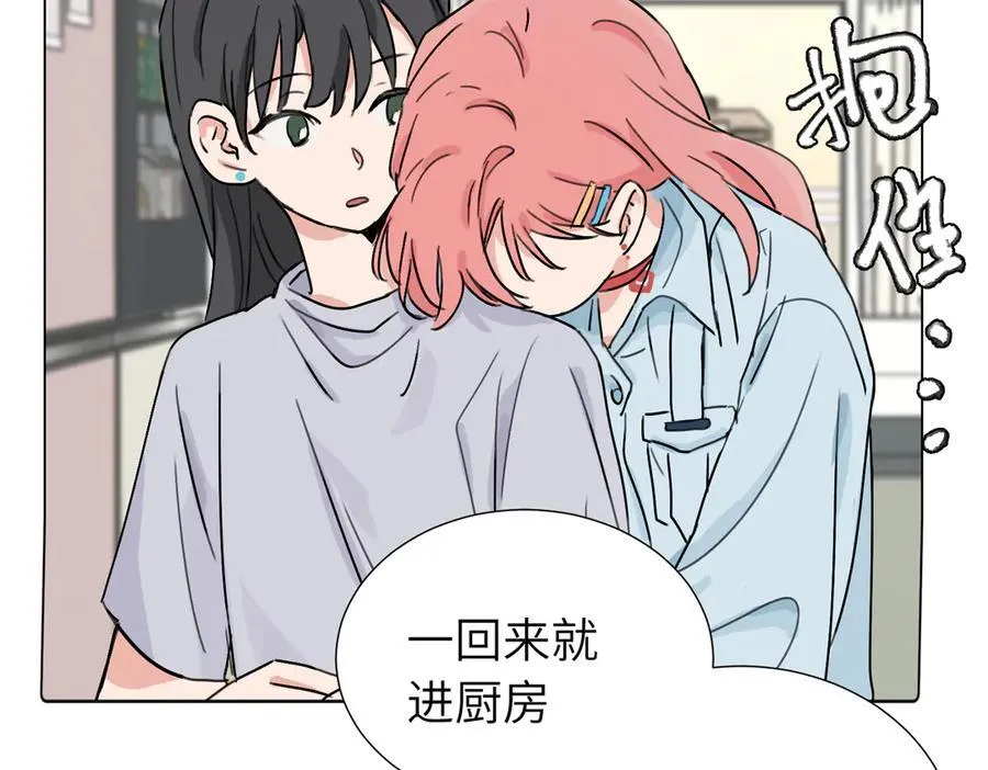 第三十八话 小小的苦恼？（第二季） 第24页