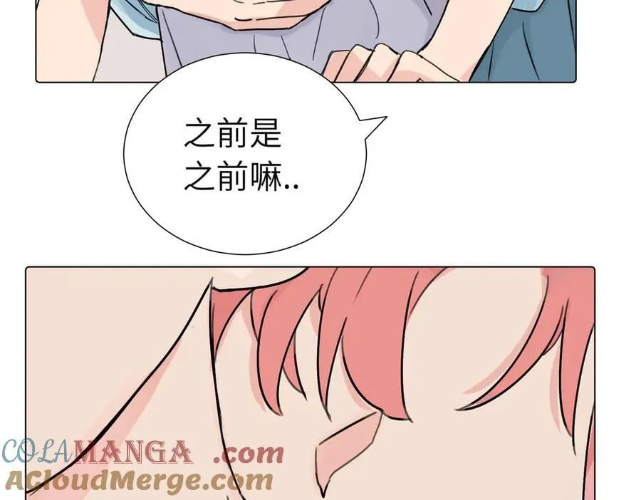 第三十八话 小小的苦恼？（第二季） 第28页
