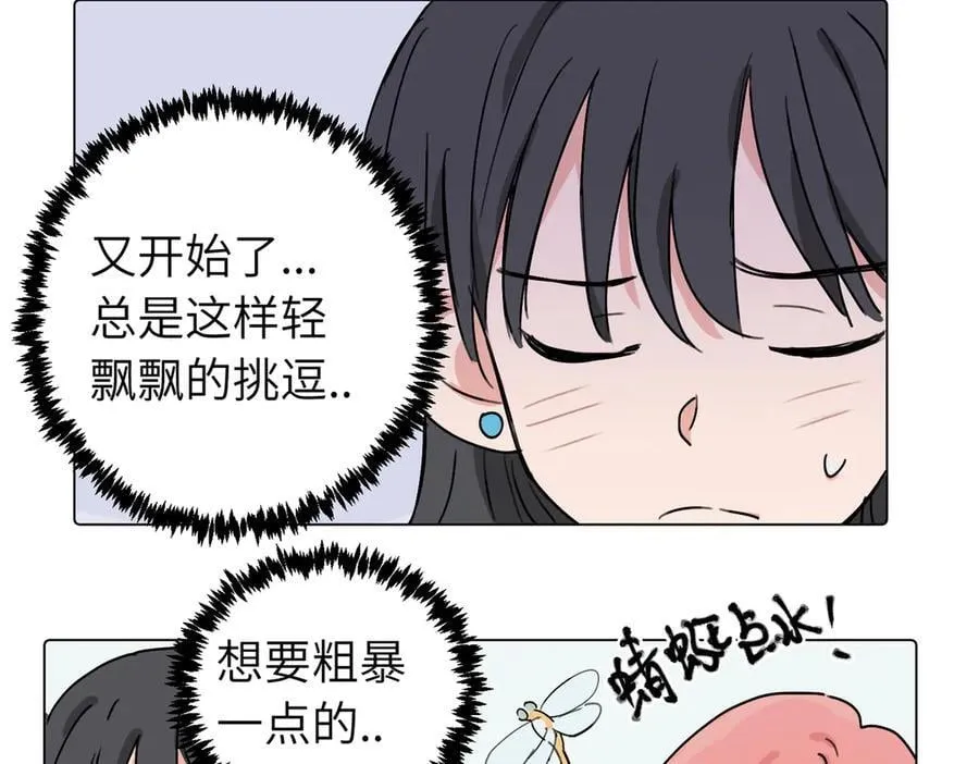 第三十八话 小小的苦恼？（第二季） 第35页