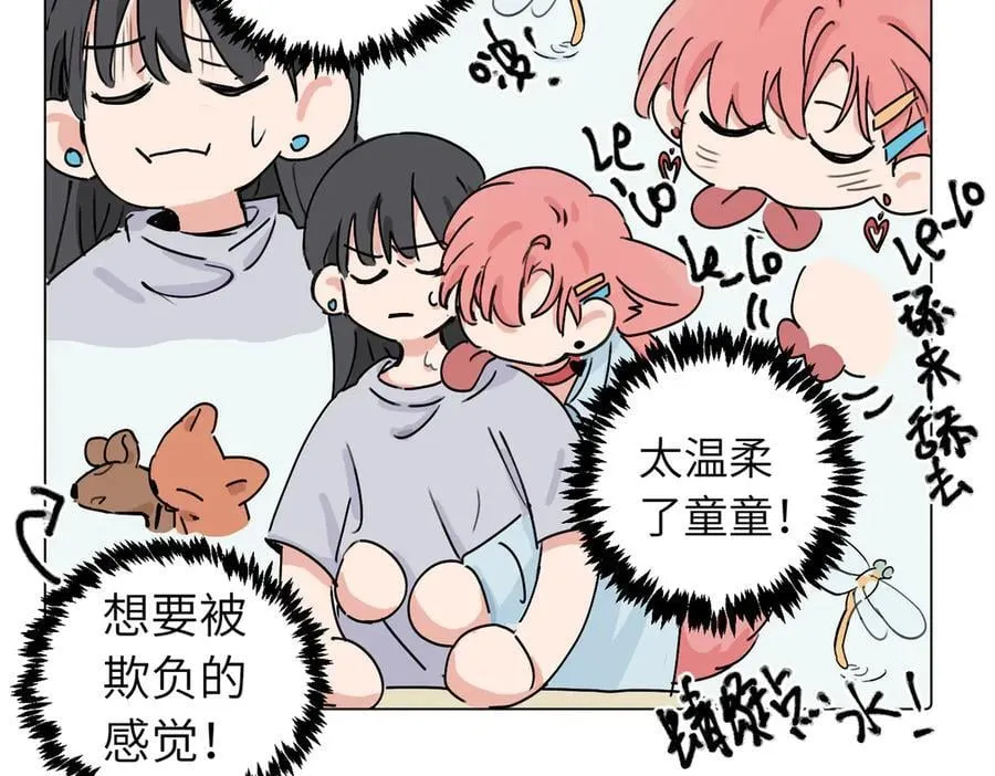 第三十八话 小小的苦恼？（第二季） 第36页