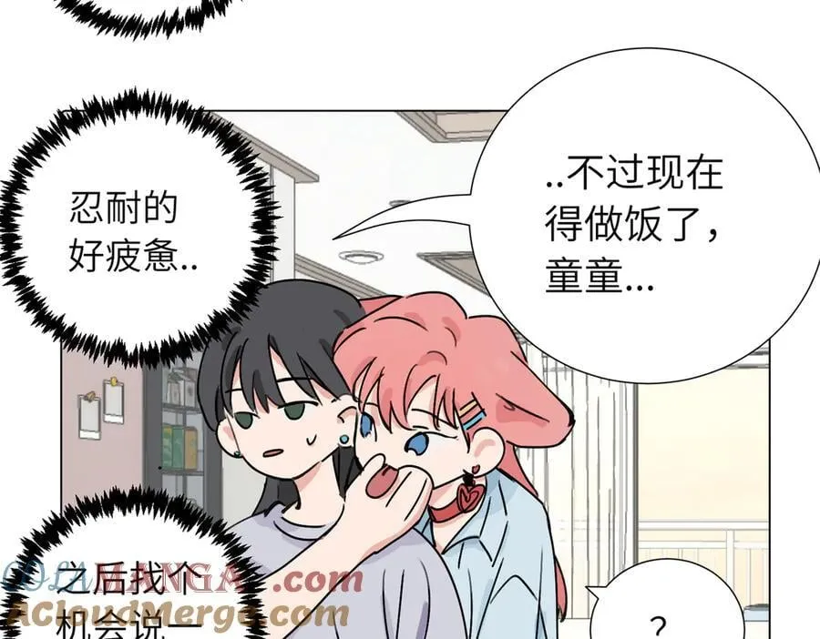 第三十八话 小小的苦恼？（第二季） 第37页